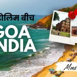 कैंडोलिम बीच गोवा शांत समुंदर किनारा और अद्भुत अनुभव